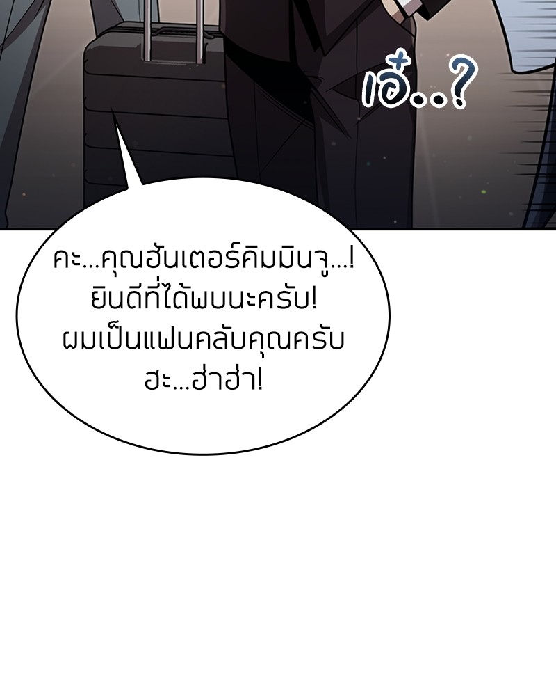 Clever Cleaning Life Of The Returned Genius Hunter ตอนที่ 88 139