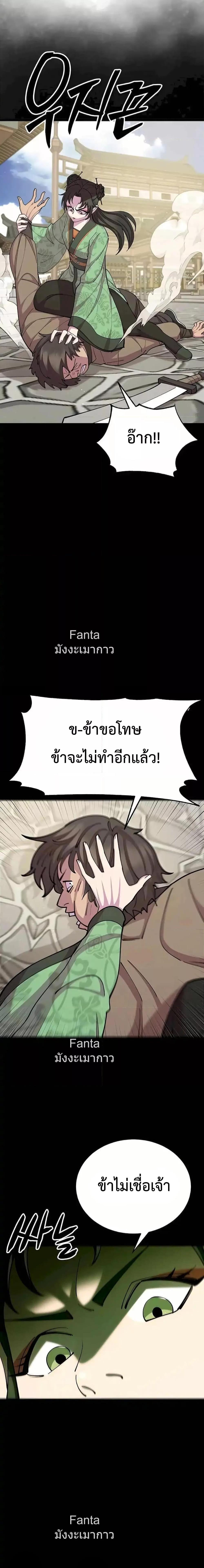 World ตอนที่ 88 14