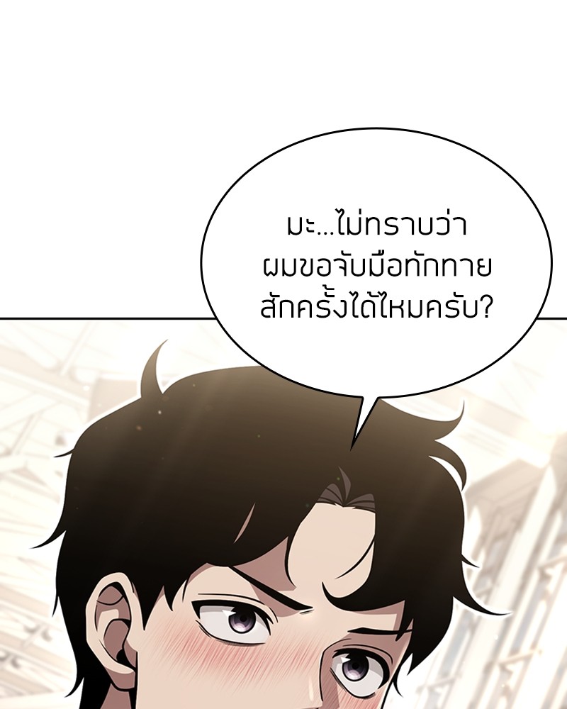 Clever Cleaning Life Of The Returned Genius Hunter ตอนที่ 88 140