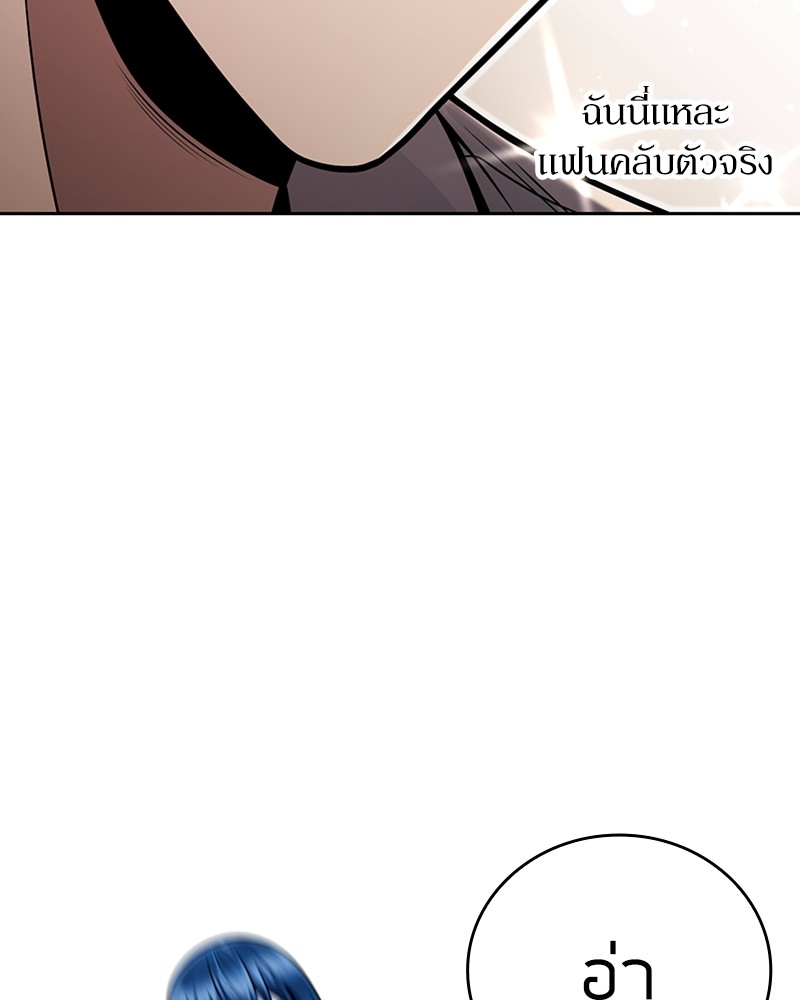 Clever Cleaning Life Of The Returned Genius Hunter ตอนที่ 88 143