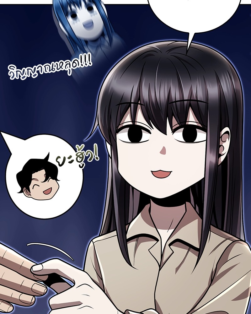 Clever Cleaning Life Of The Returned Genius Hunter ตอนที่ 88 144