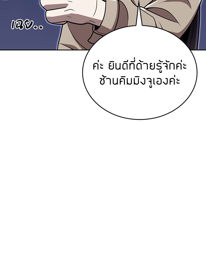 Clever Cleaning Life Of The Returned Genius Hunter ตอนที่ 88 145