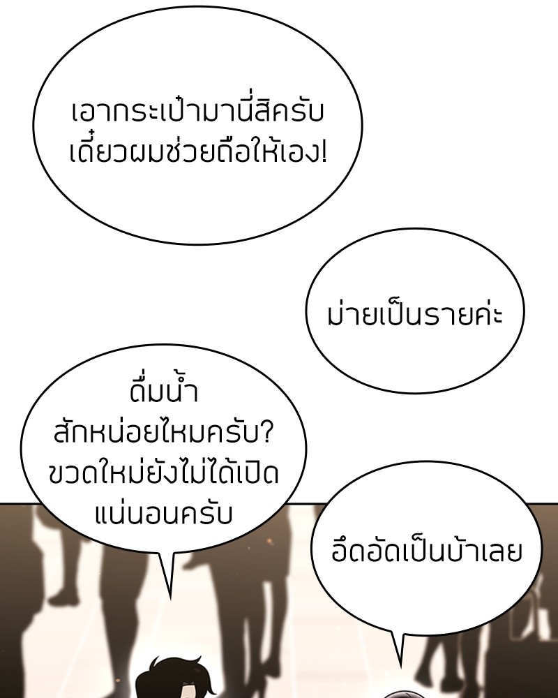 Clever Cleaning Life Of The Returned Genius Hunter ตอนที่ 88 146