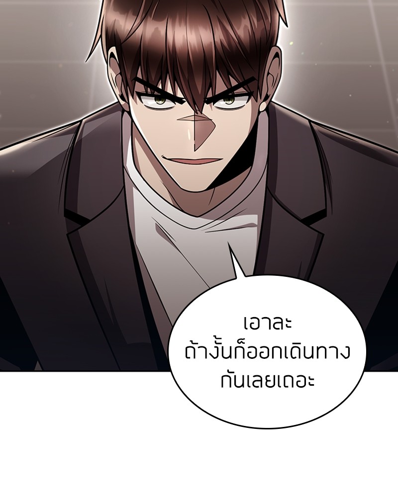 Clever Cleaning Life Of The Returned Genius Hunter ตอนที่ 88 148