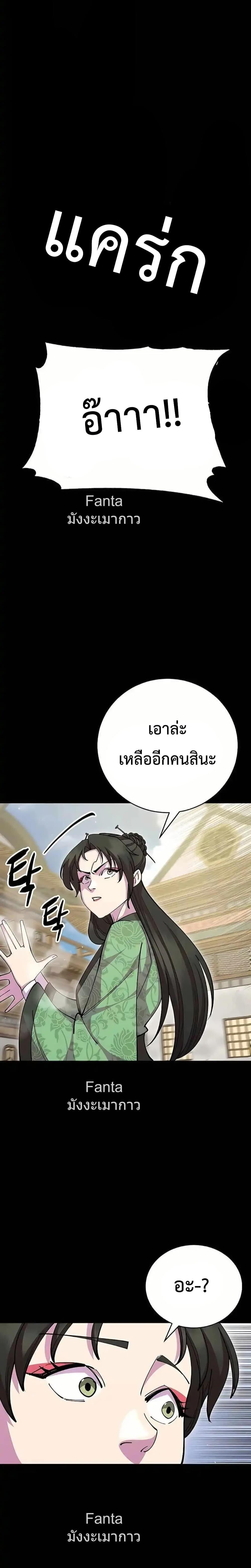 World ตอนที่ 88 15
