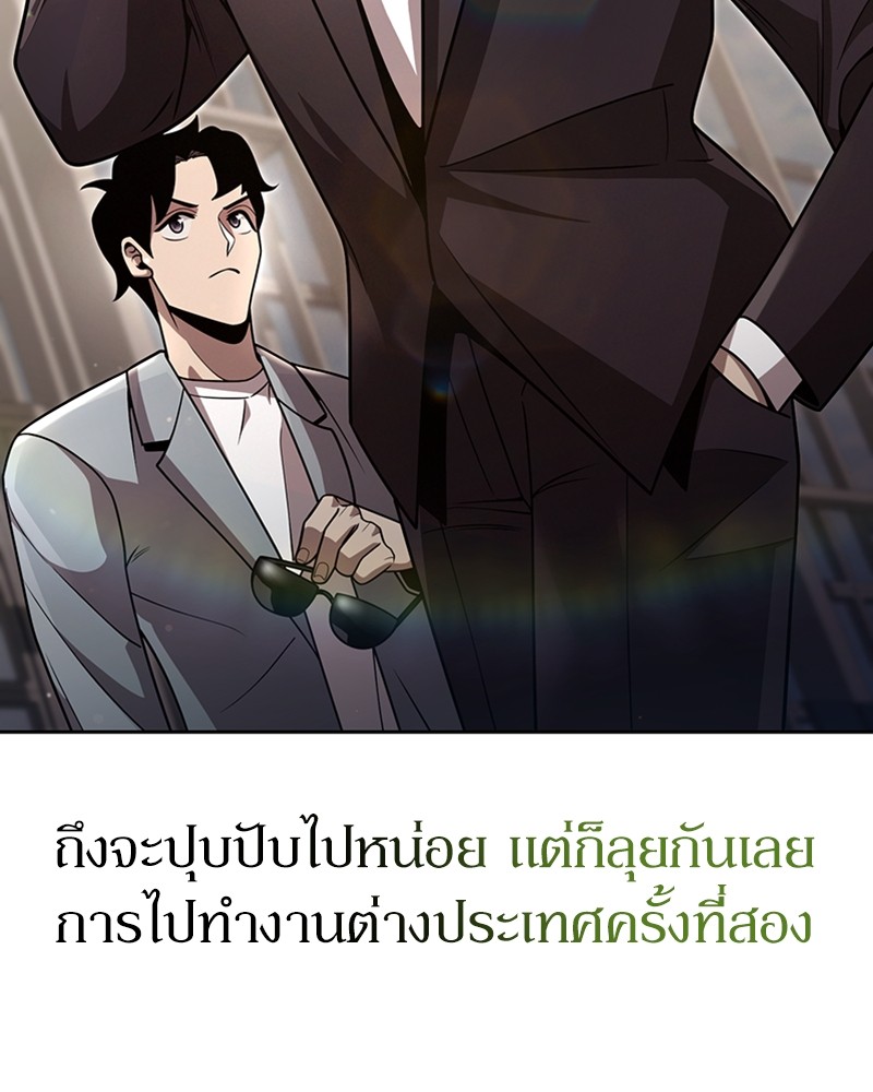Clever Cleaning Life Of The Returned Genius Hunter ตอนที่ 88 150