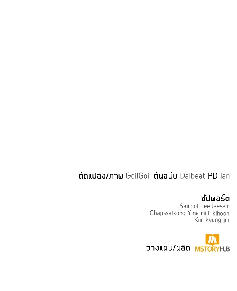 Clever Cleaning Life Of The Returned Genius Hunter ตอนที่ 88 151