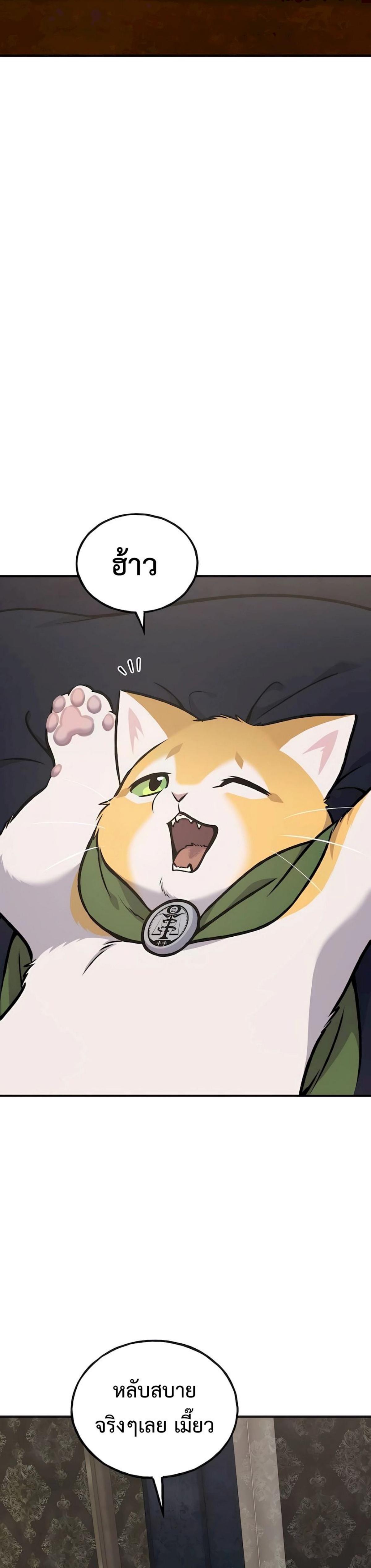 Solo Farming In The Tower ตอนที่ 88 17