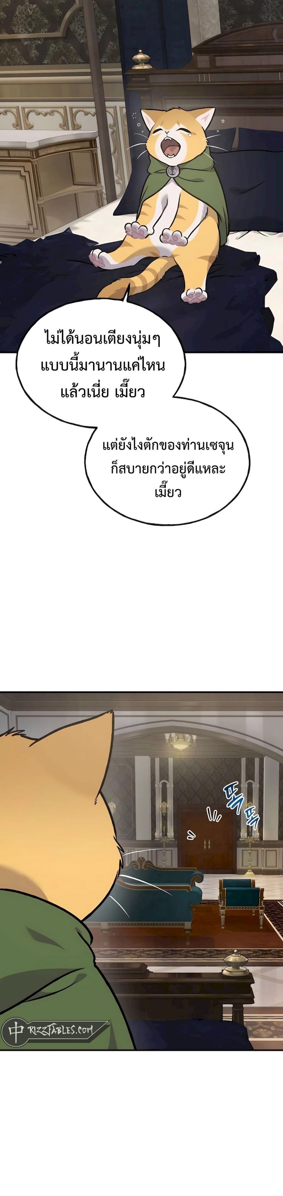 Solo Farming In The Tower ตอนที่ 88 18