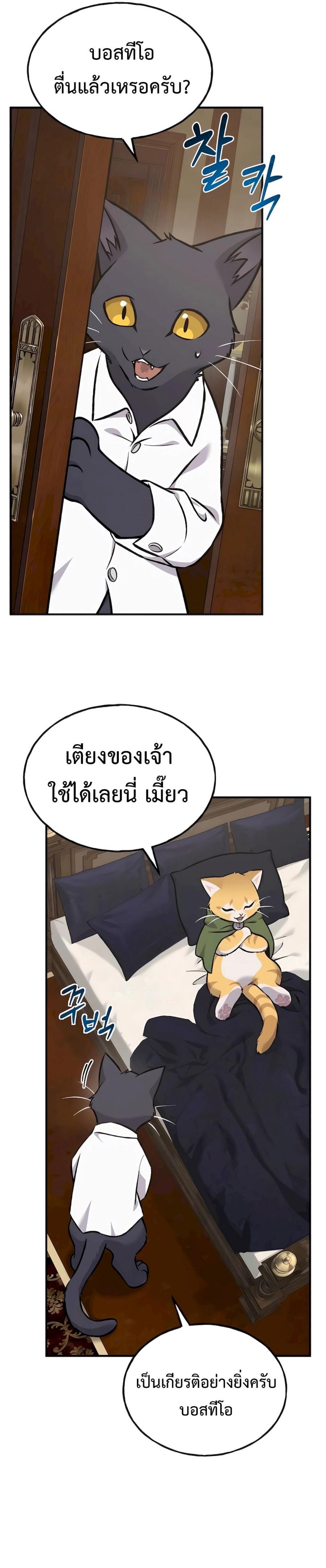 Solo Farming In The Tower ตอนที่ 88 19