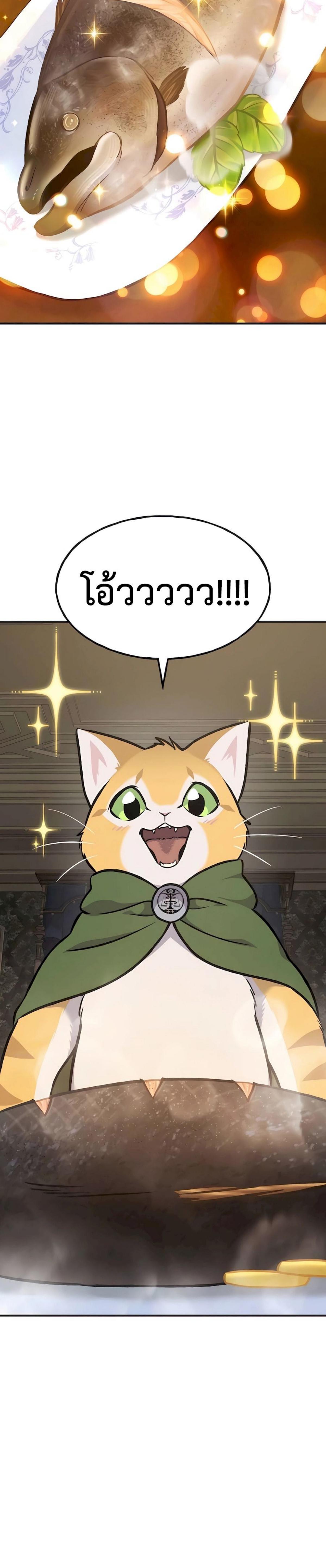 Solo Farming In The Tower ตอนที่ 88 21