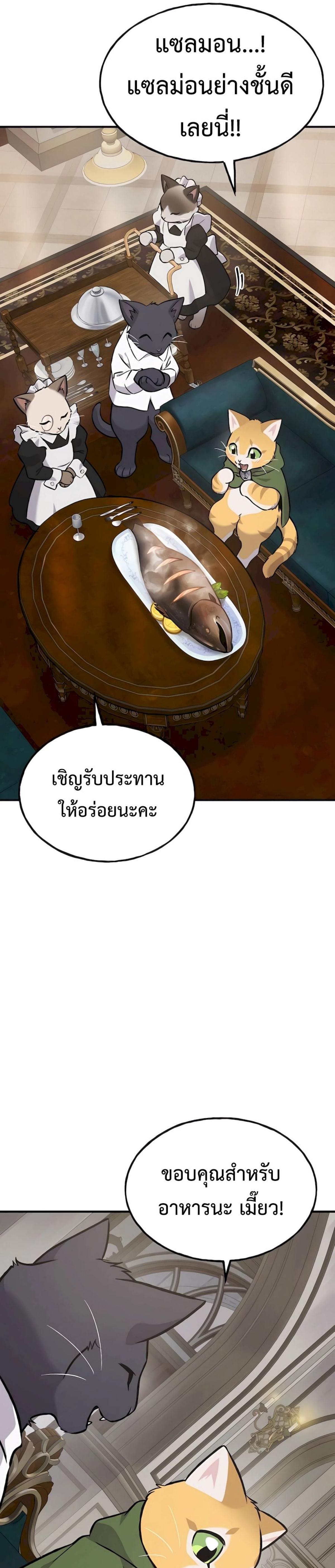Solo Farming In The Tower ตอนที่ 88 22