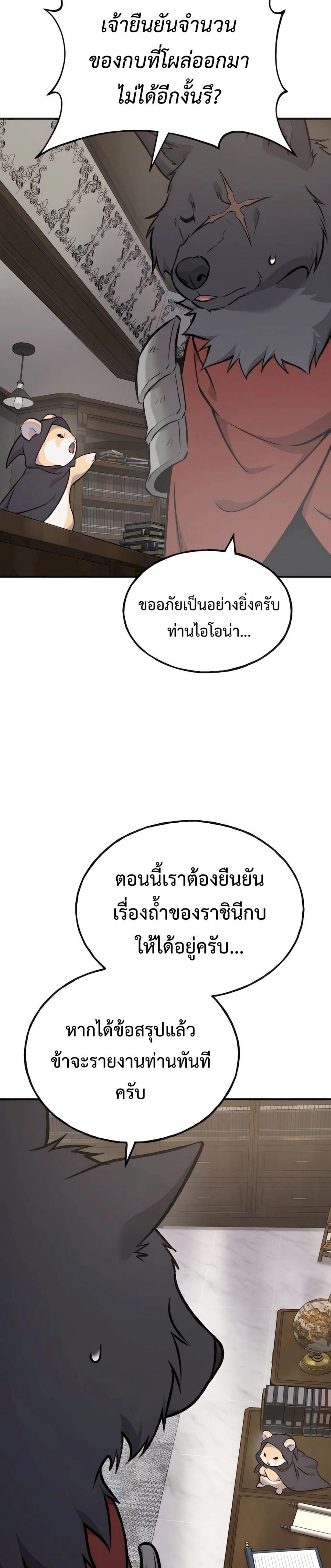 Solo Farming In The Tower ตอนที่ 88 26