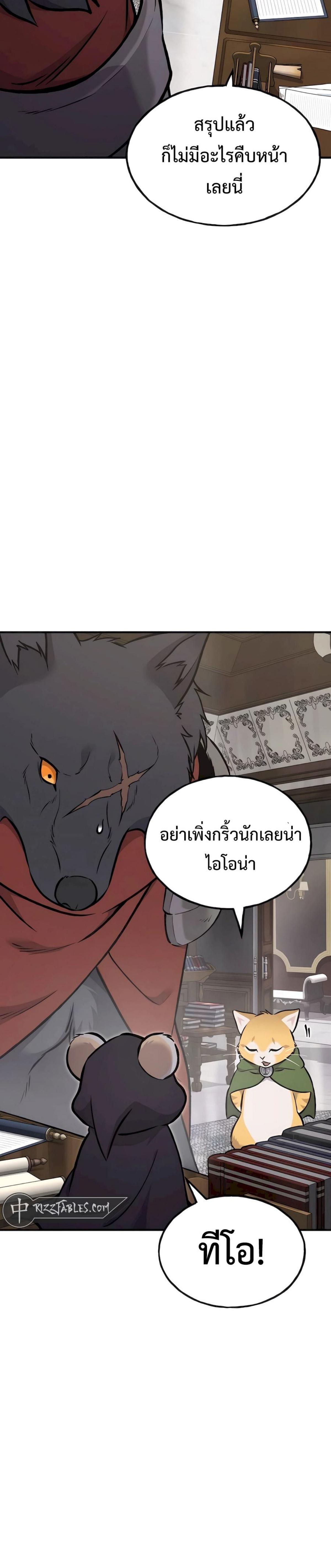 Solo Farming In The Tower ตอนที่ 88 27