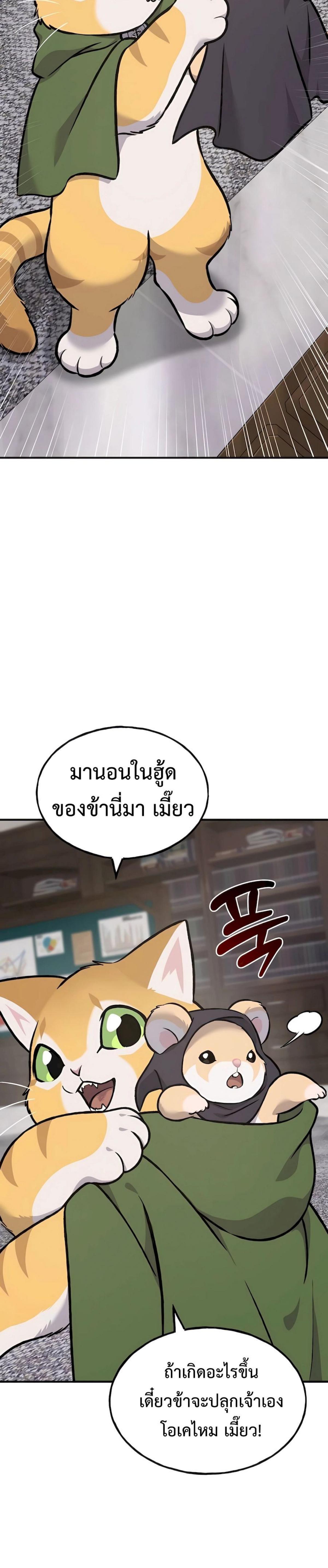 Solo Farming In The Tower ตอนที่ 88 30