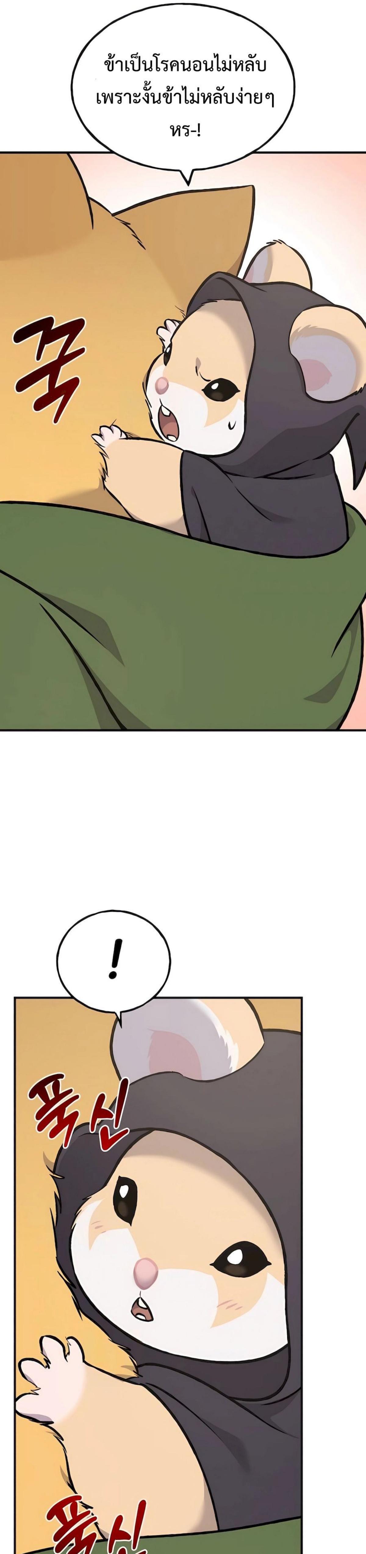 Solo Farming In The Tower ตอนที่ 88 31