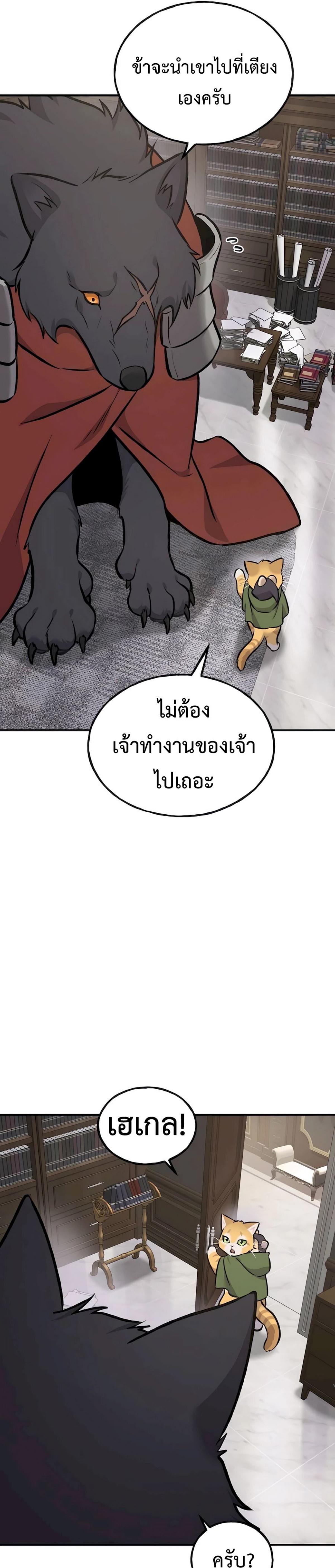 Solo Farming In The Tower ตอนที่ 88 34