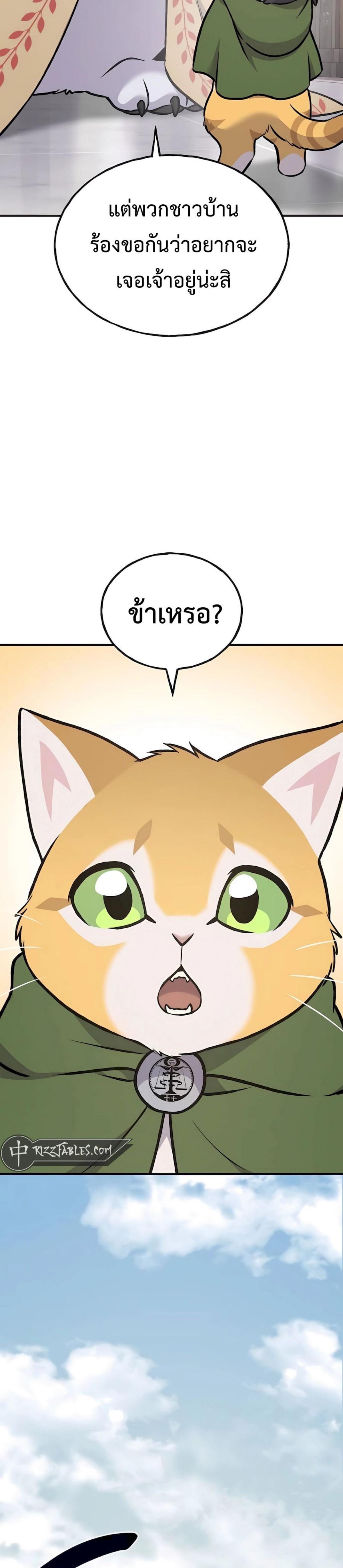Solo Farming In The Tower ตอนที่ 88 38