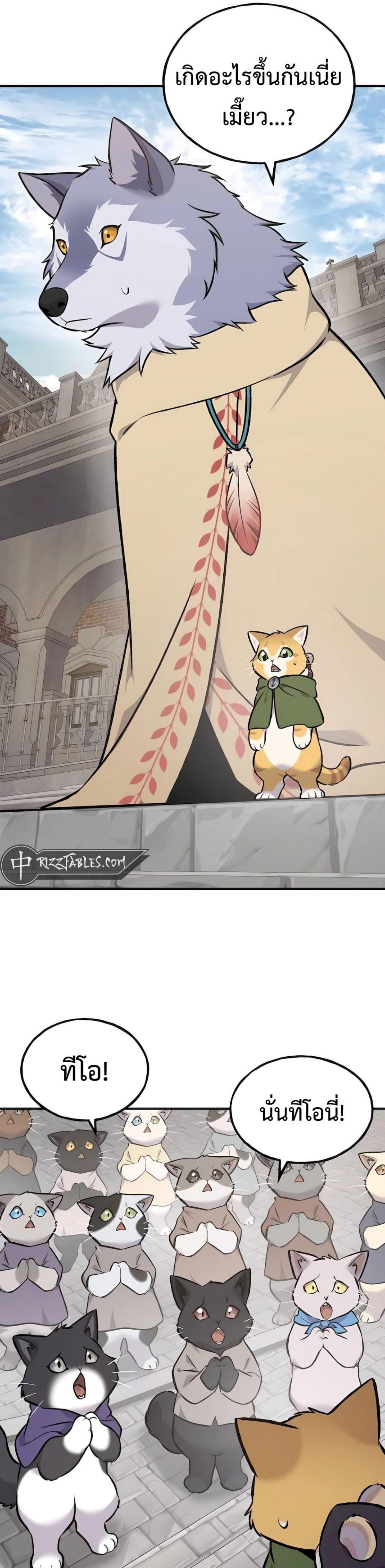 Solo Farming In The Tower ตอนที่ 88 40