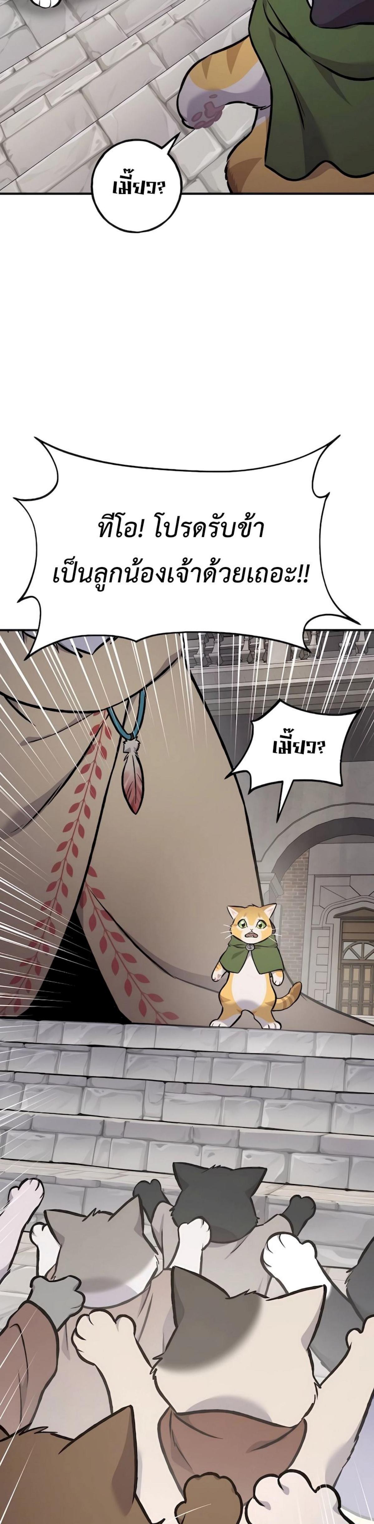 Solo Farming In The Tower ตอนที่ 88 41
