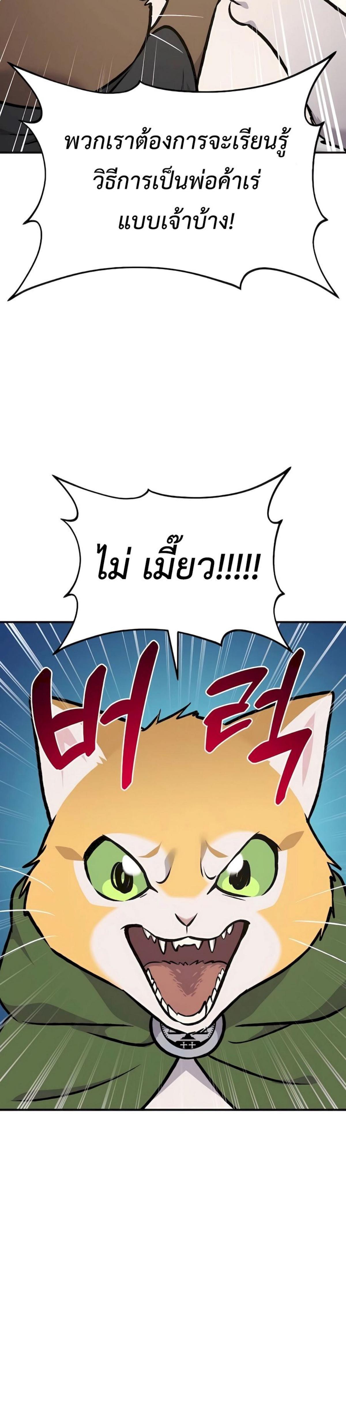 Solo Farming In The Tower ตอนที่ 88 42
