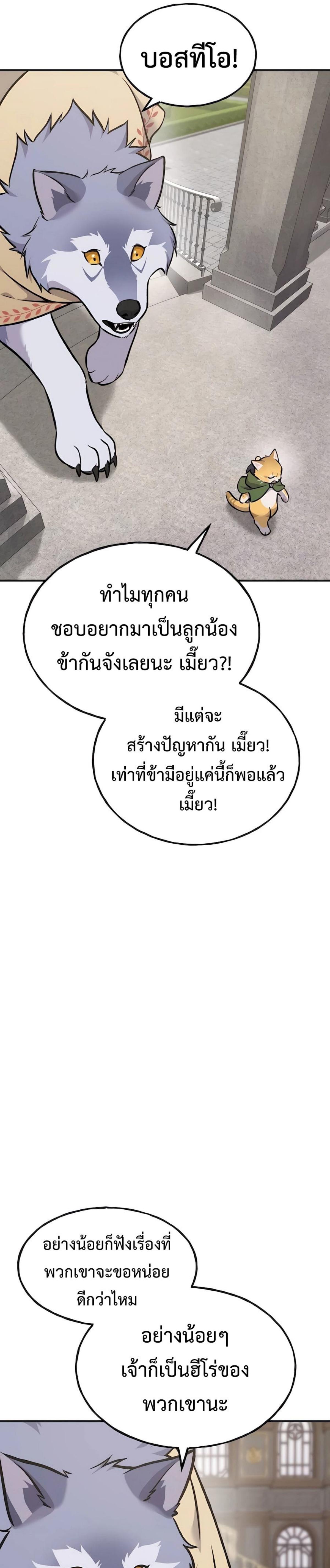Solo Farming In The Tower ตอนที่ 88 43