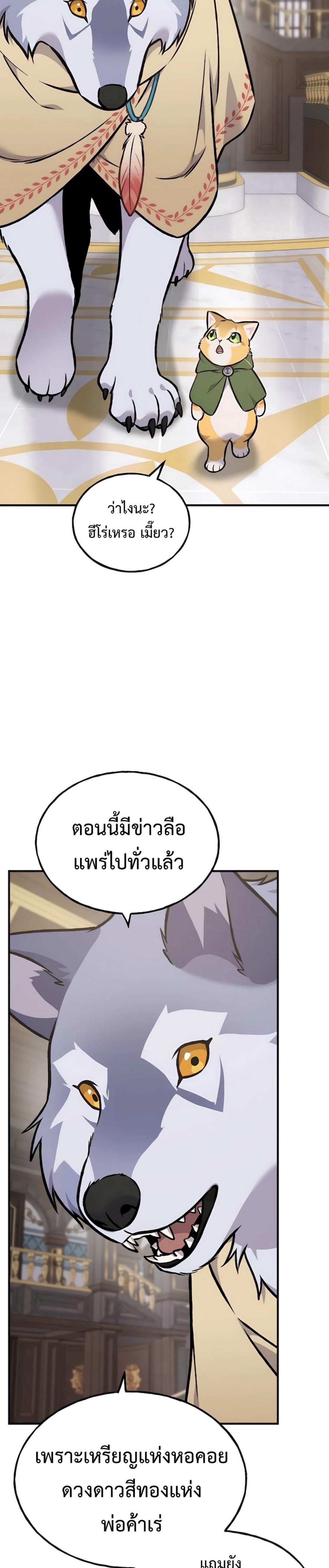 Solo Farming In The Tower ตอนที่ 88 44