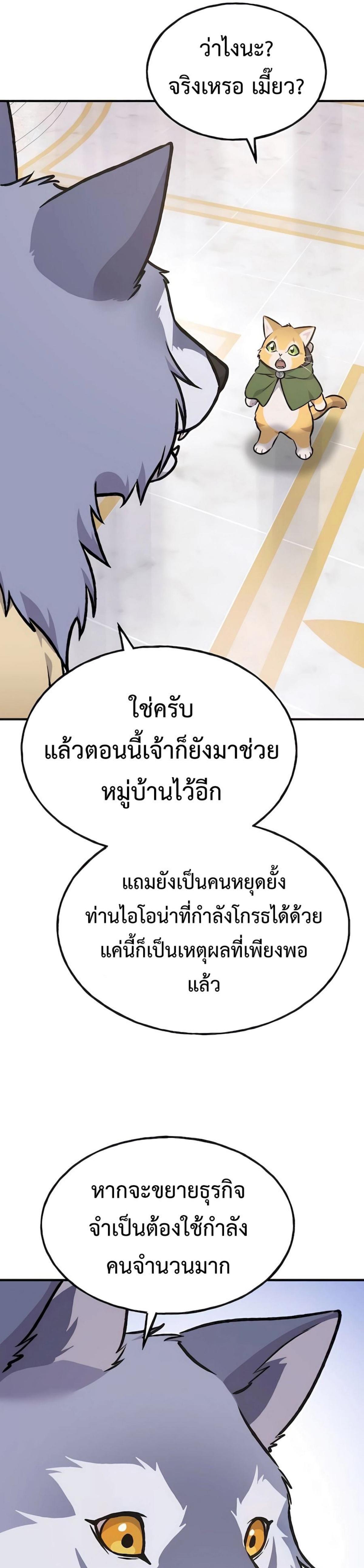 Solo Farming In The Tower ตอนที่ 88 46