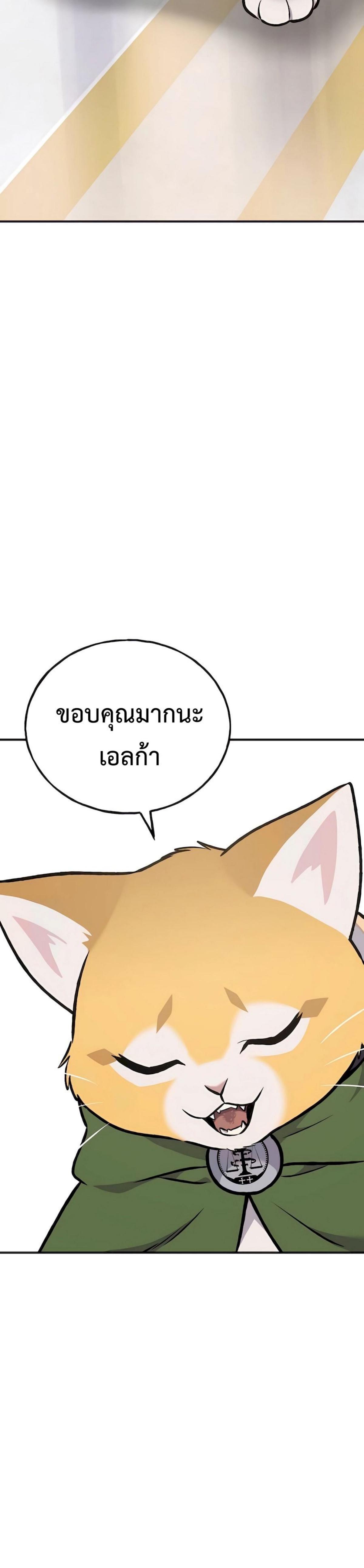 Solo Farming In The Tower ตอนที่ 88 48