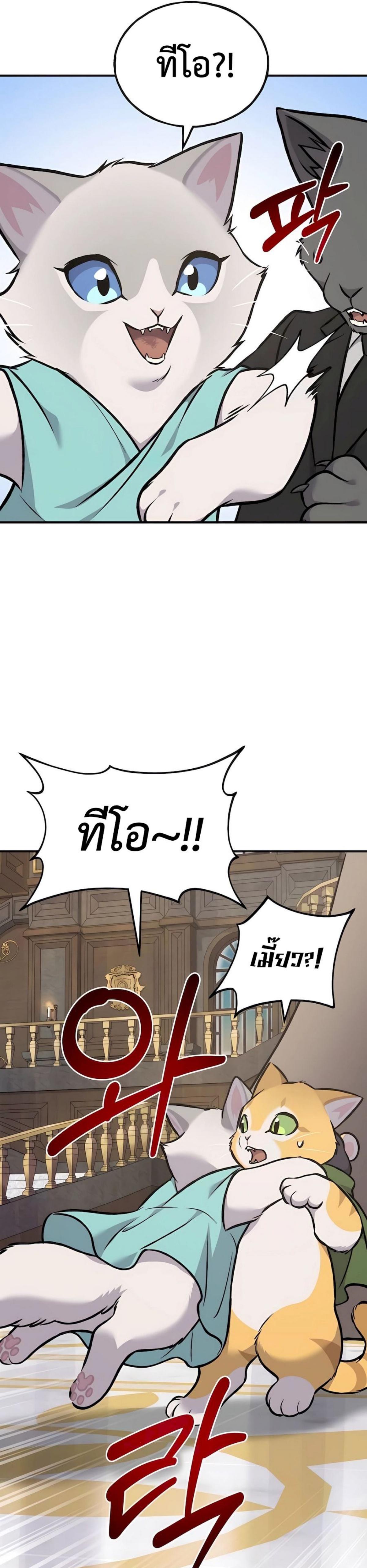Solo Farming In The Tower ตอนที่ 88 52