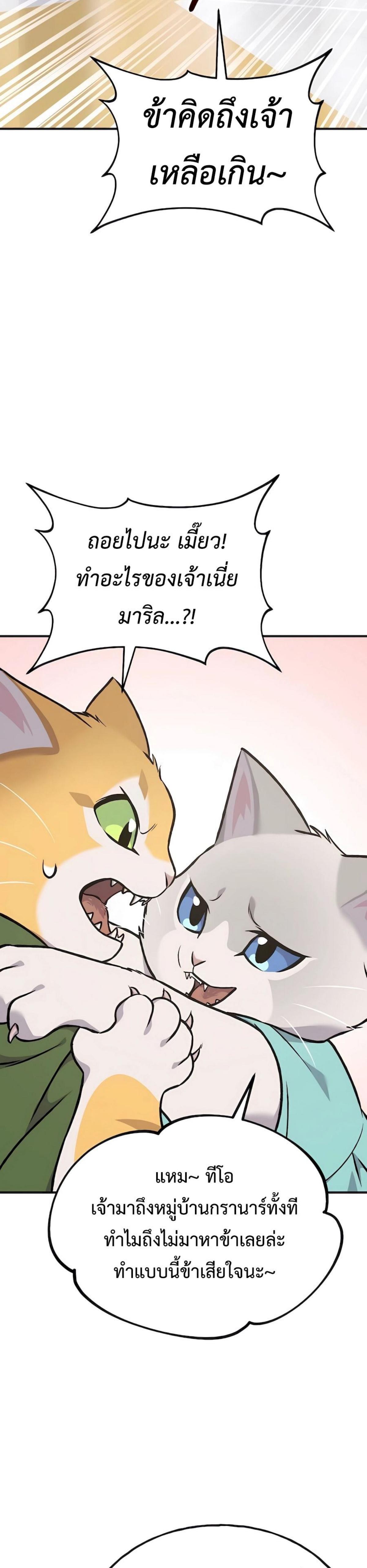 Solo Farming In The Tower ตอนที่ 88 53