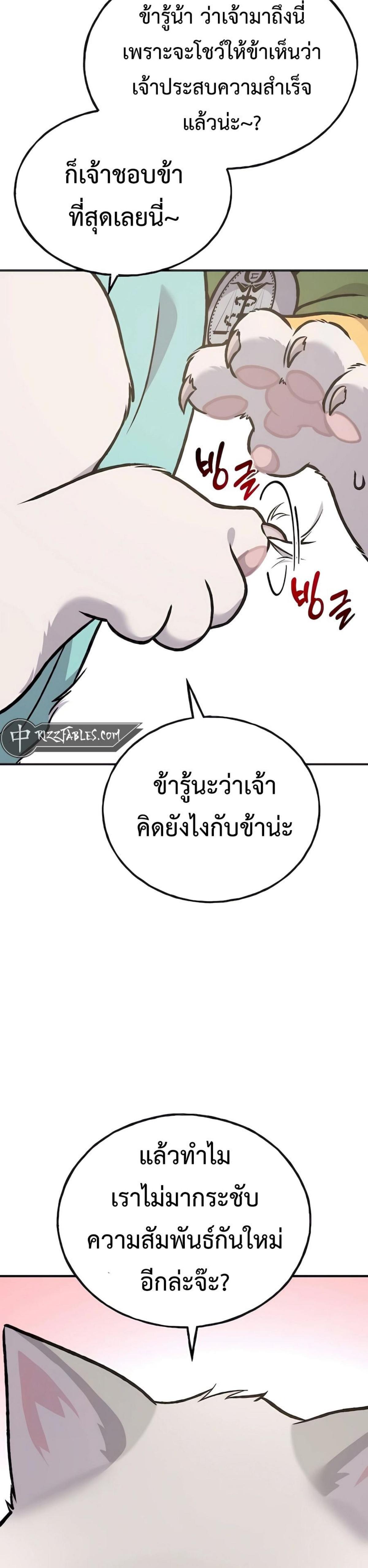 Solo Farming In The Tower ตอนที่ 88 54