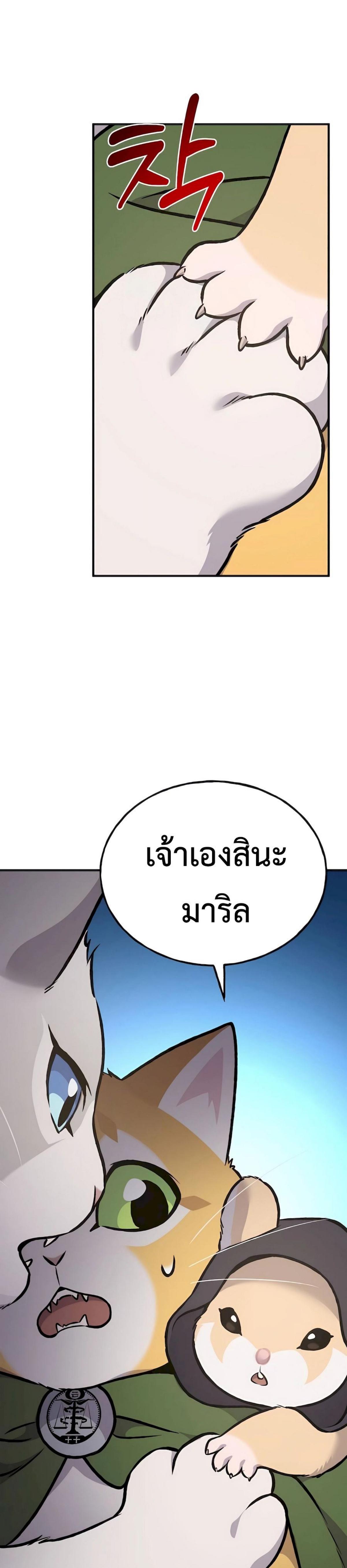 Solo Farming In The Tower ตอนที่ 88 56