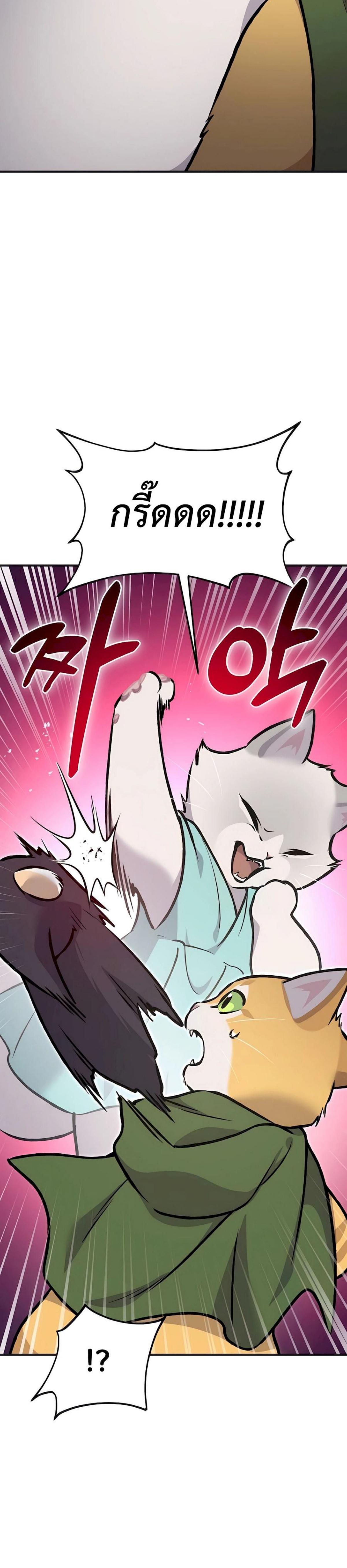 Solo Farming In The Tower ตอนที่ 88 57