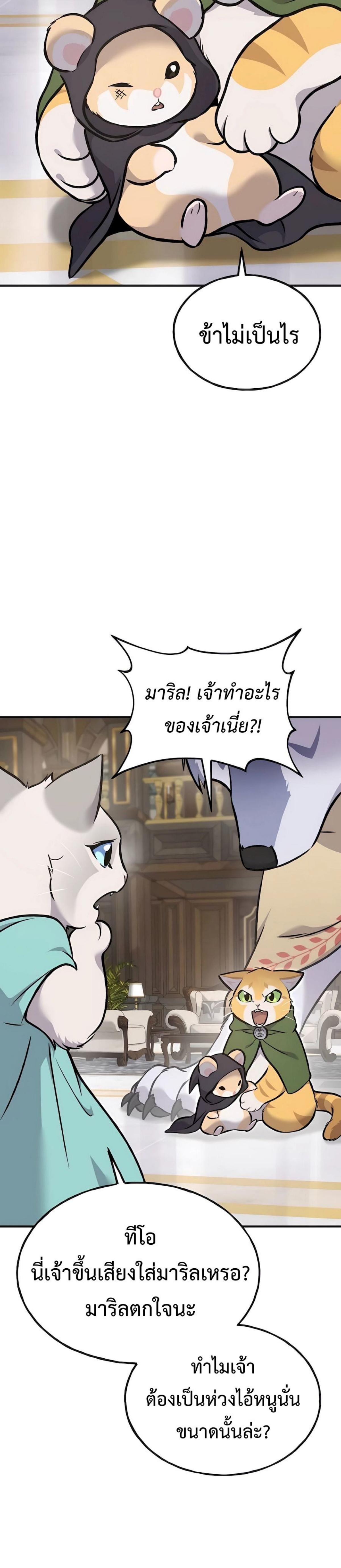 Solo Farming In The Tower ตอนที่ 88 59
