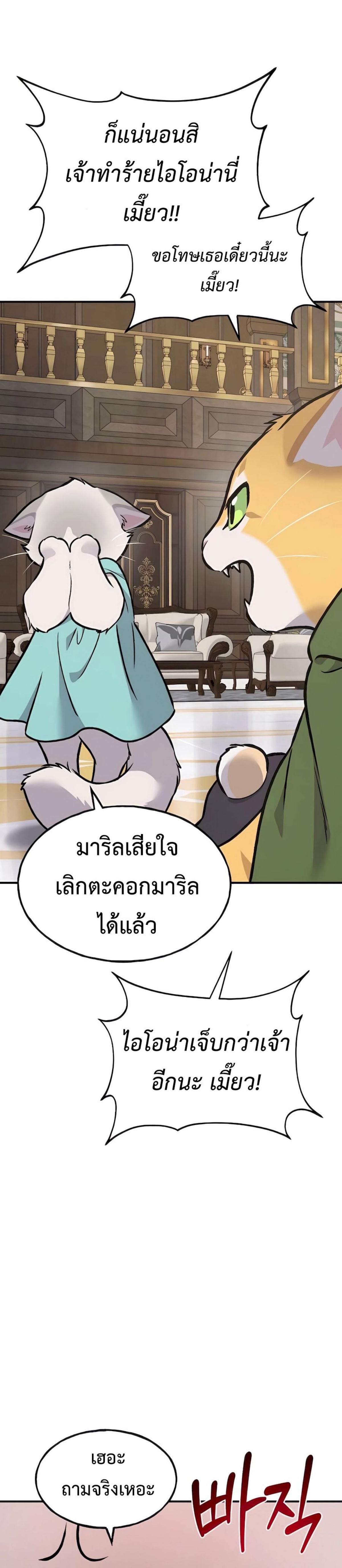 Solo Farming In The Tower ตอนที่ 88 60