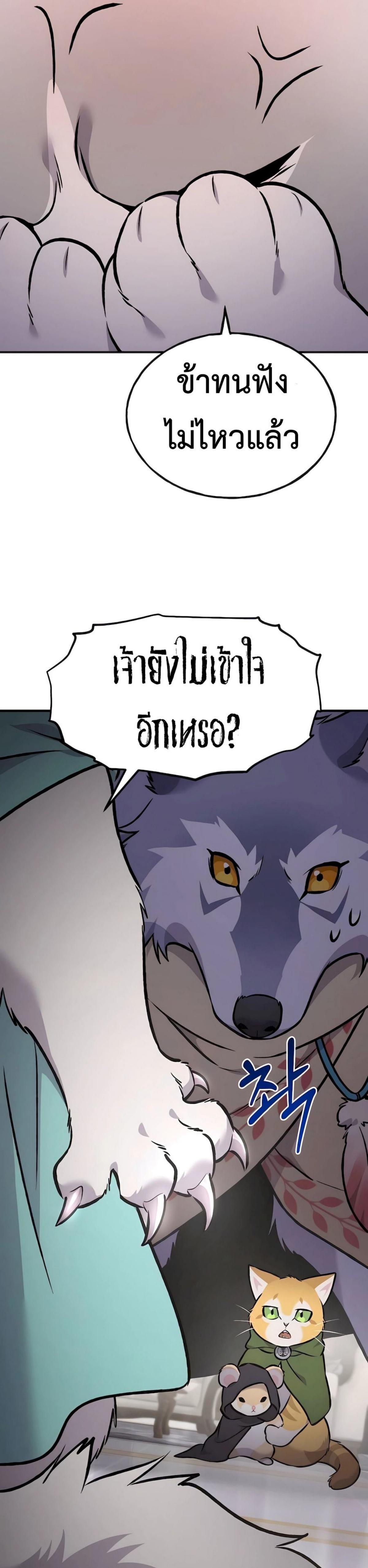 Solo Farming In The Tower ตอนที่ 88 61