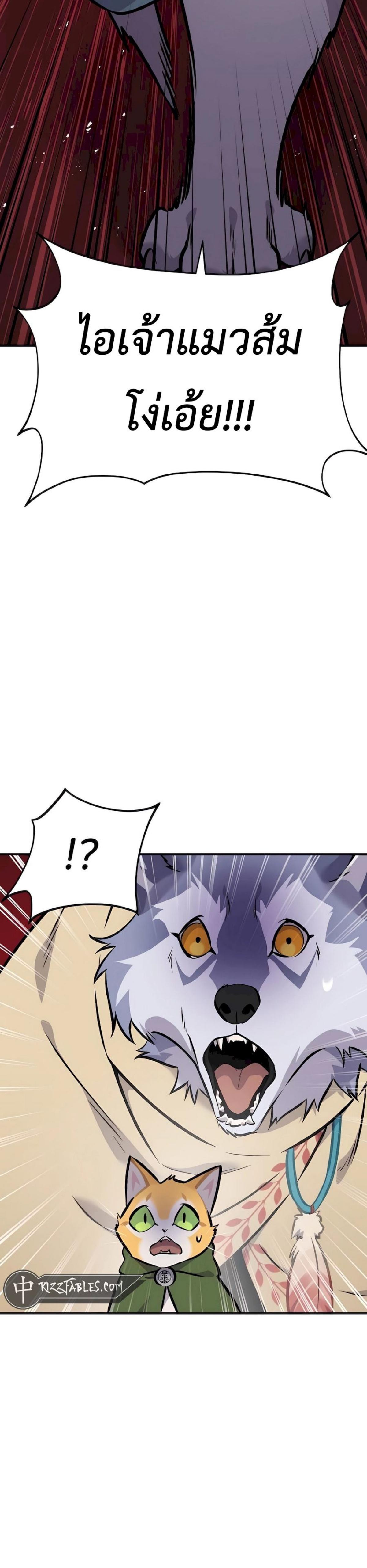 Solo Farming In The Tower ตอนที่ 88 63