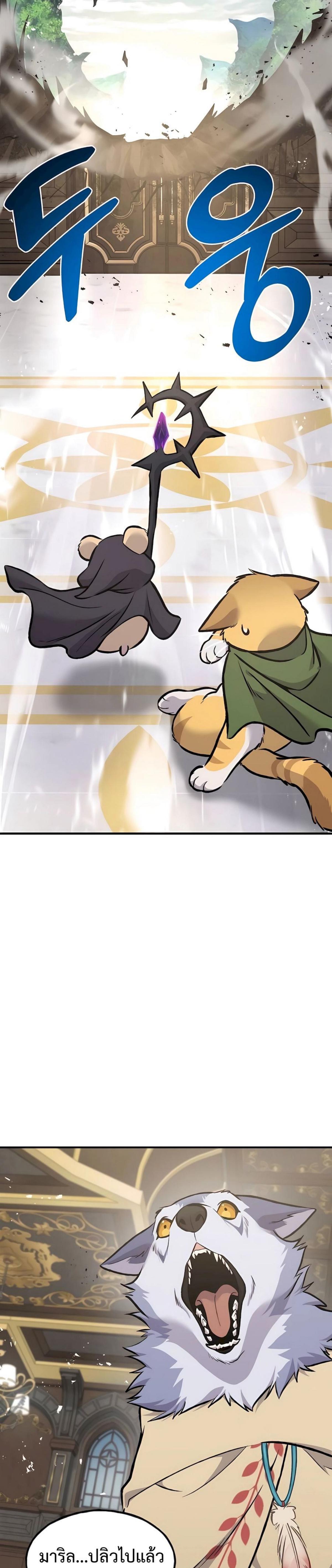 Solo Farming In The Tower ตอนที่ 88 68