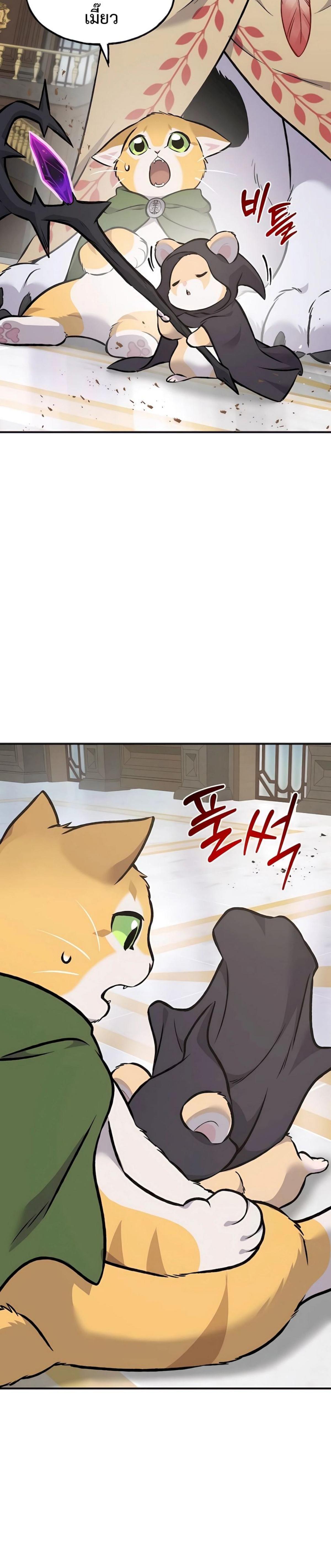 Solo Farming In The Tower ตอนที่ 88 69