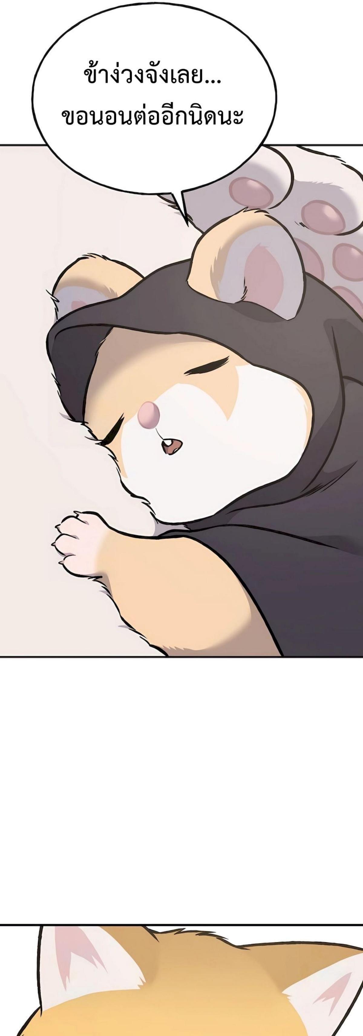 Solo Farming In The Tower ตอนที่ 88 70