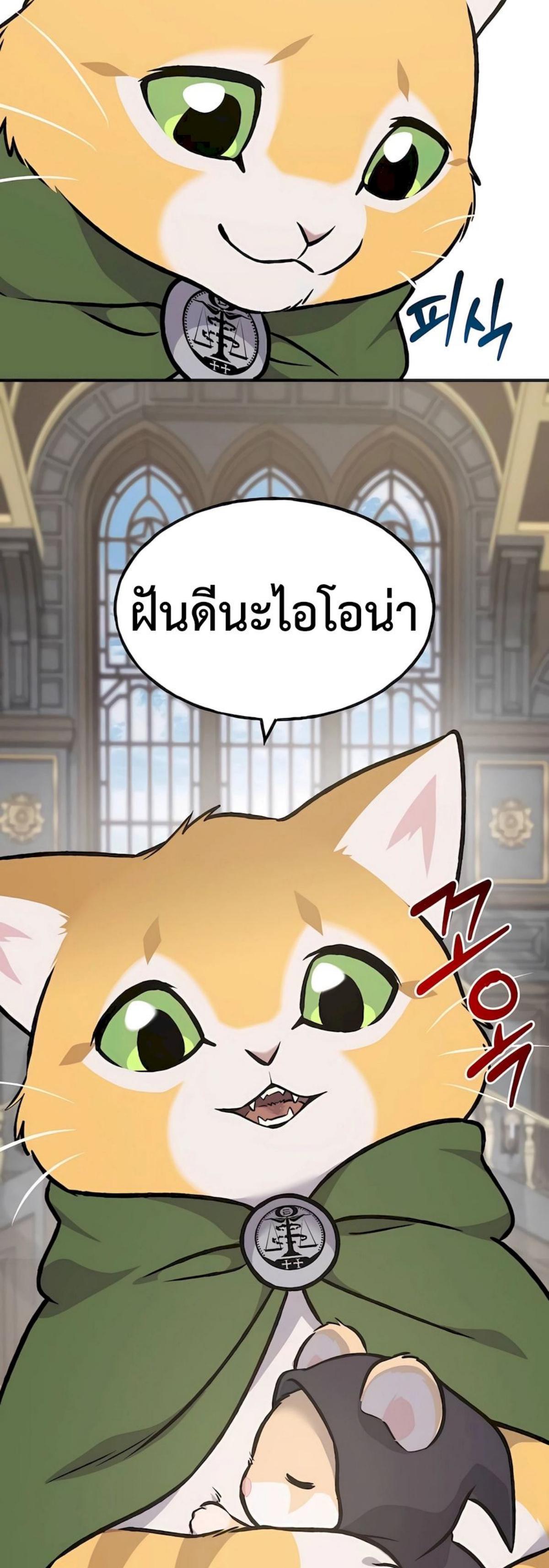 Solo Farming In The Tower ตอนที่ 88 71
