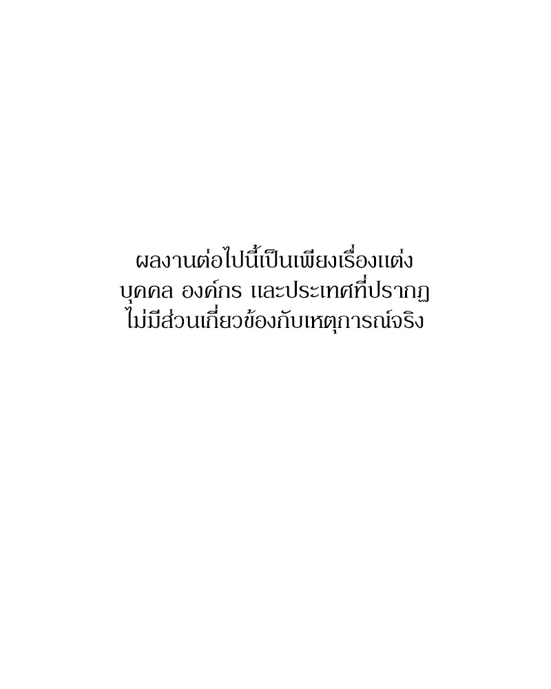 Clever Cleaning Life Of The Returned Genius Hunter ตอนที่ 89 1