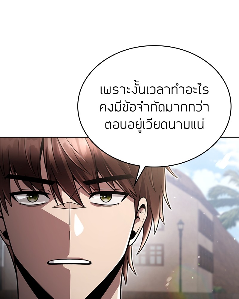 Clever Cleaning Life Of The Returned Genius Hunter ตอนที่ 89 5