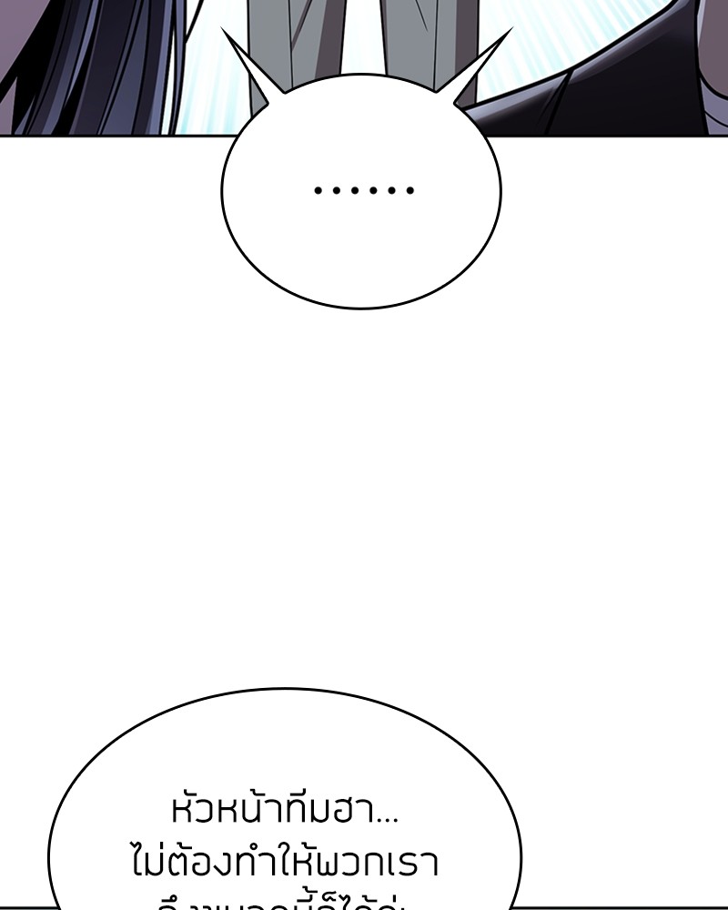Clever Cleaning Life Of The Returned Genius Hunter ตอนที่ 89 8
