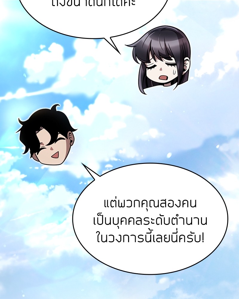 Clever Cleaning Life Of The Returned Genius Hunter ตอนที่ 89 9