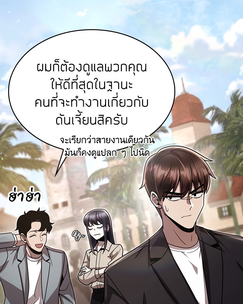 Clever Cleaning Life Of The Returned Genius Hunter ตอนที่ 89 10