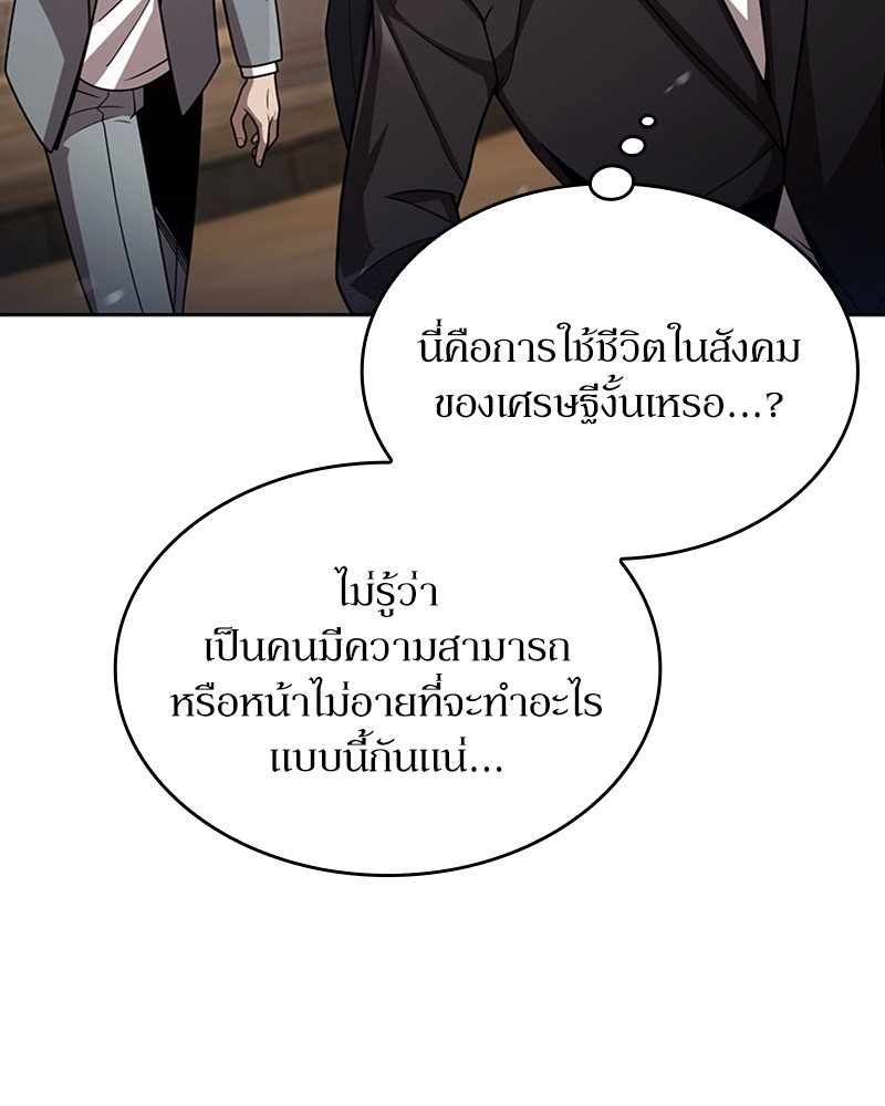 Clever Cleaning Life Of The Returned Genius Hunter ตอนที่ 89 11