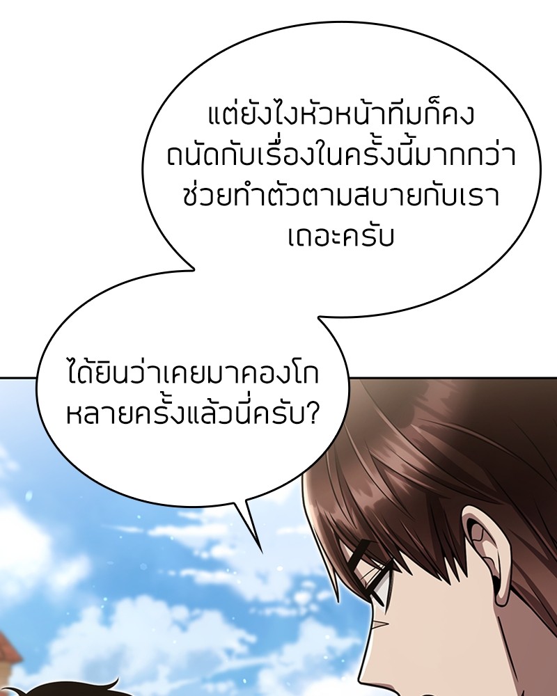 Clever Cleaning Life Of The Returned Genius Hunter ตอนที่ 89 12