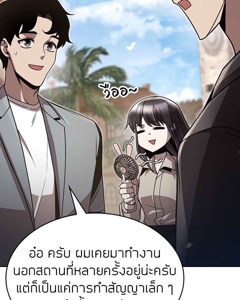 Clever Cleaning Life Of The Returned Genius Hunter ตอนที่ 89 13